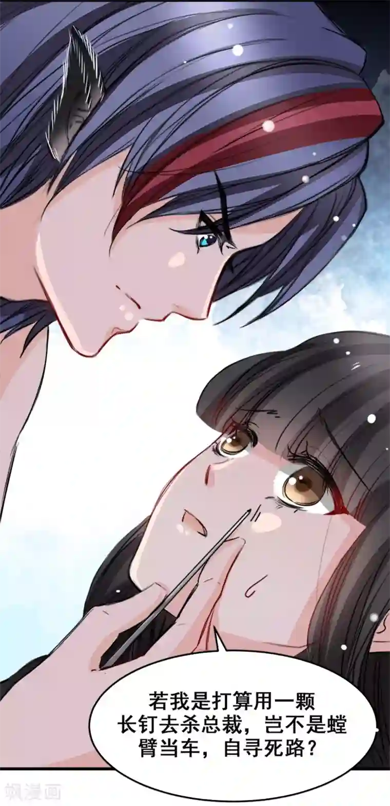 兽王的专宠第13话 给我取暖吧