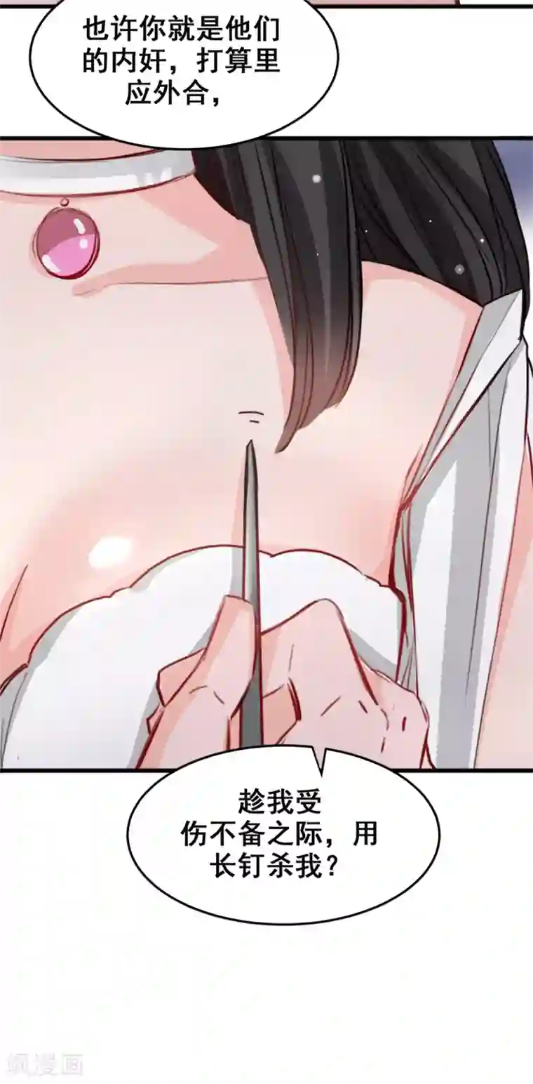 兽王的专宠第13话 给我取暖吧