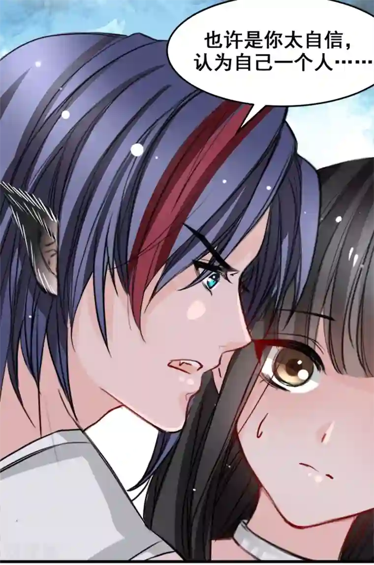 兽王的专宠第13话 给我取暖吧