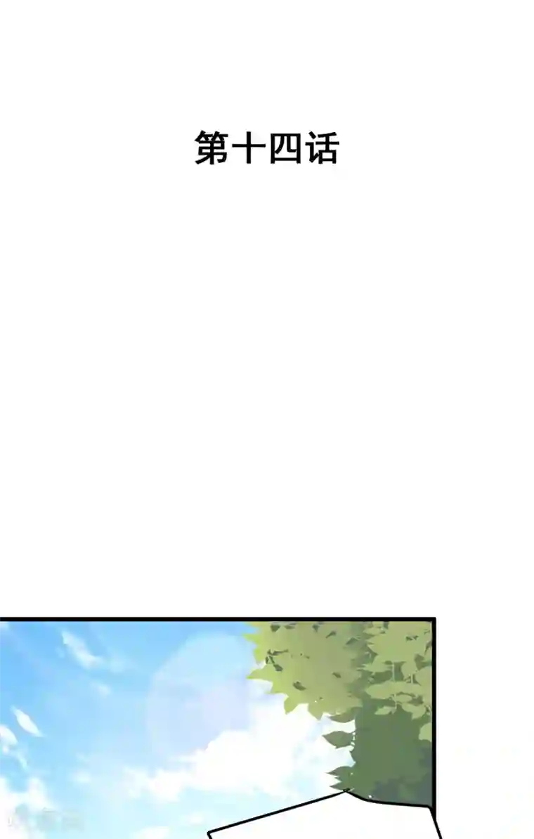 兽王的专宠第14话 是他守护了我整晚