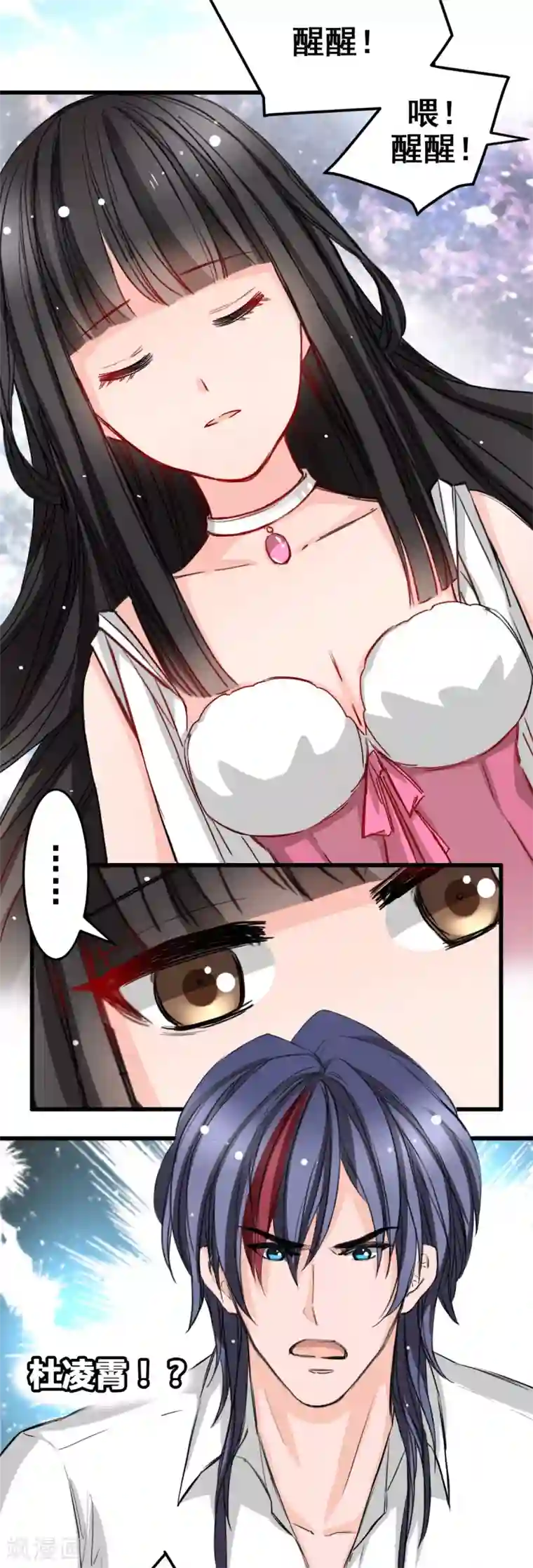 兽王的专宠第14话 是他守护了我整晚