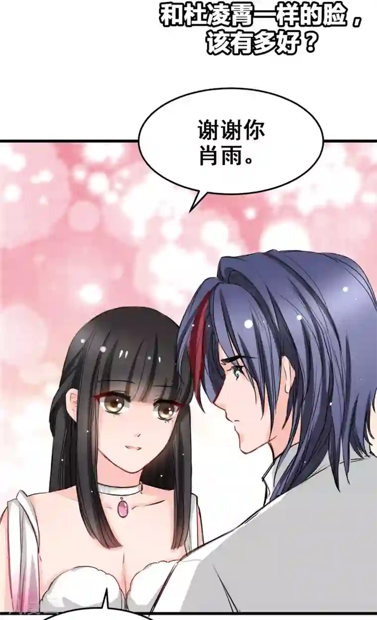 兽王的专宠第14话 是他守护了我整晚