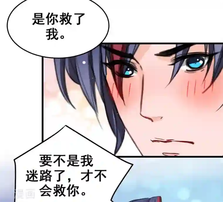 兽王的专宠第14话 是他守护了我整晚