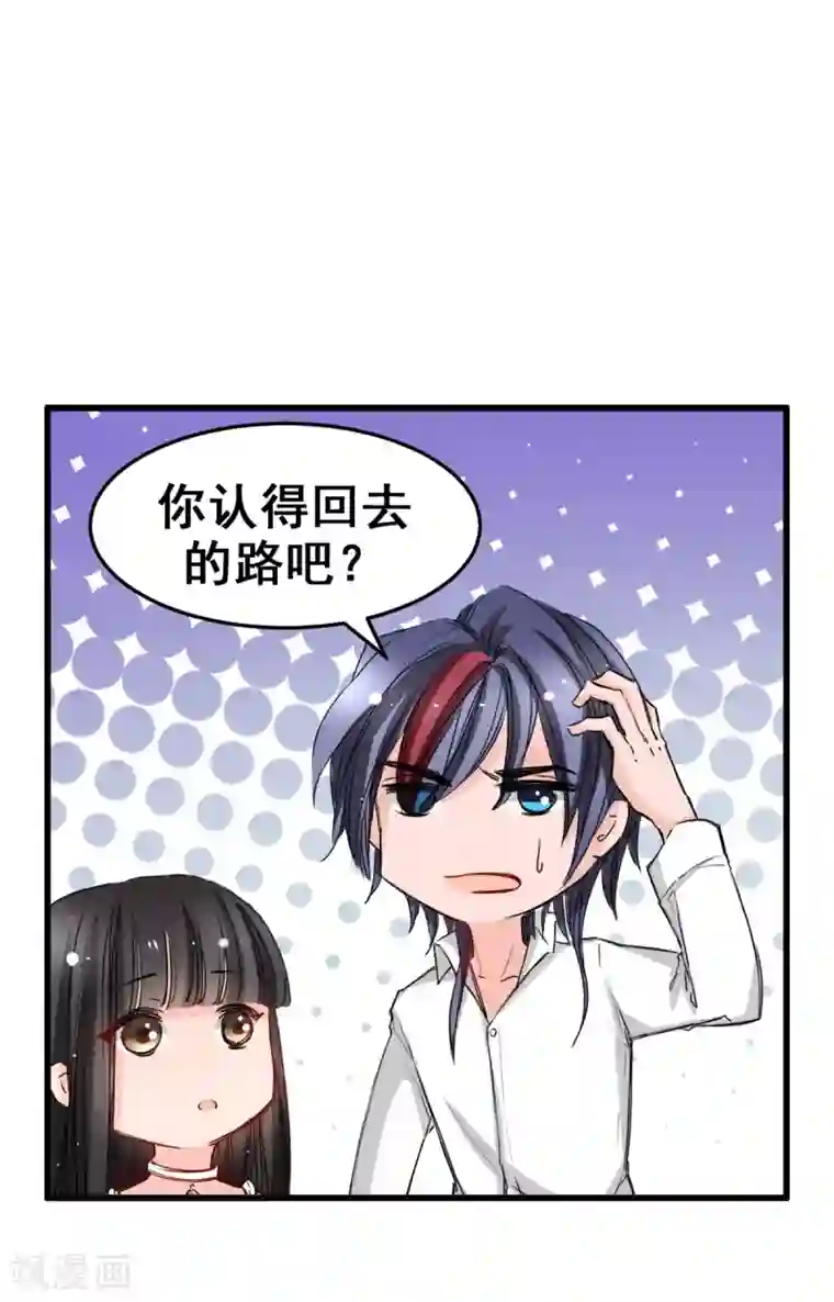 兽王的专宠第14话 是他守护了我整晚