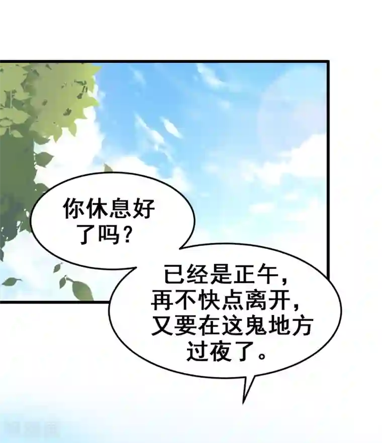 兽王的专宠第14话 是他守护了我整晚