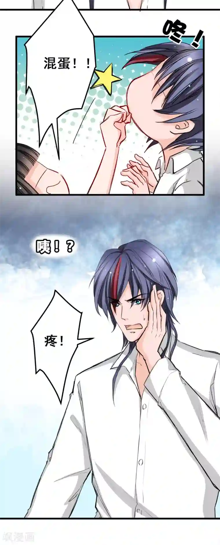 兽王的专宠第14话 是他守护了我整晚