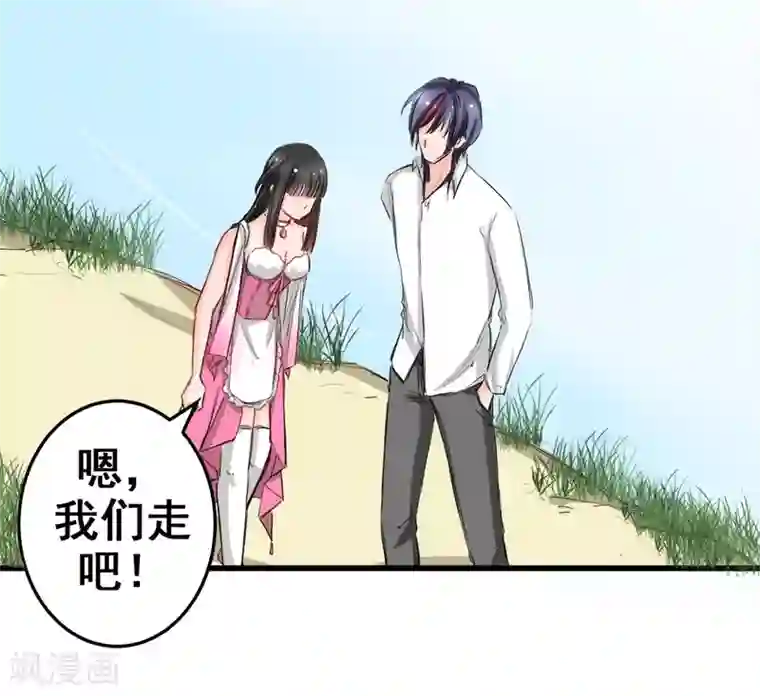 兽王的专宠第14话 是他守护了我整晚