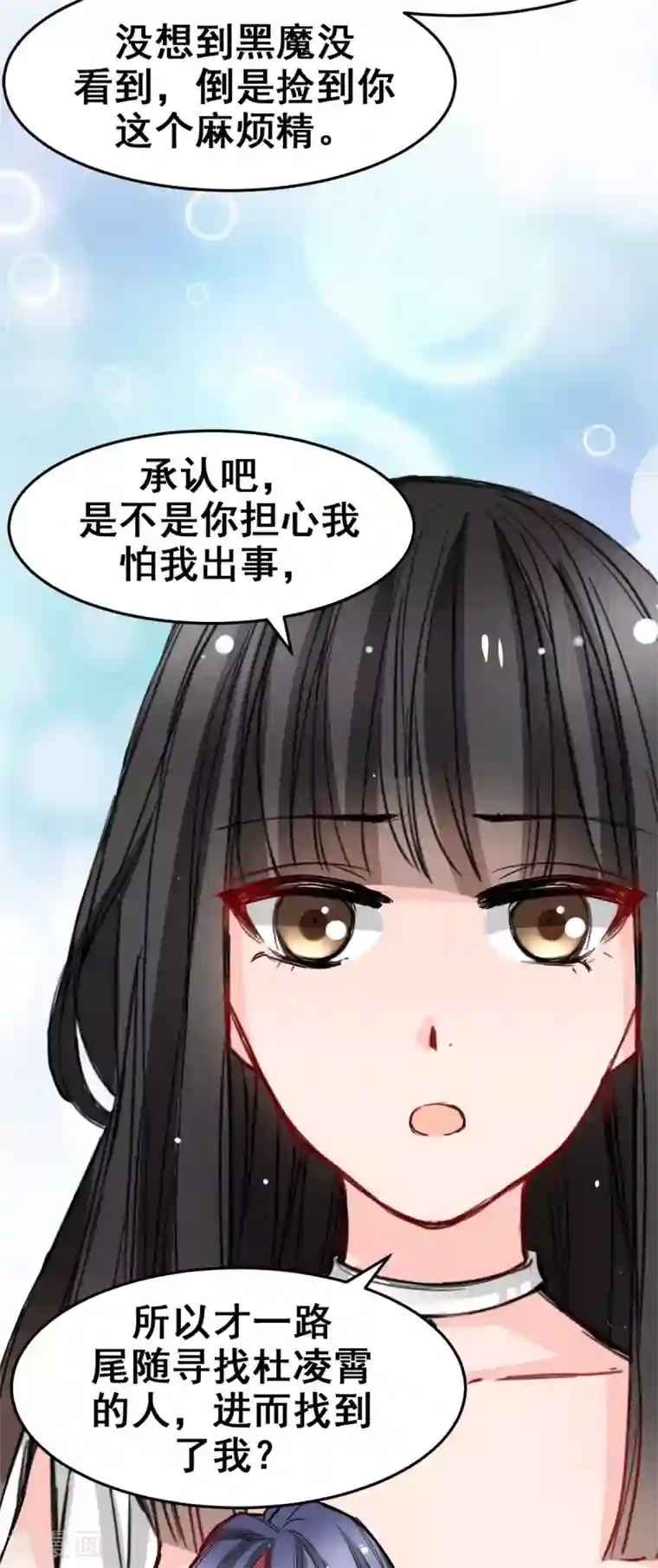 兽王的专宠第14话 是他守护了我整晚