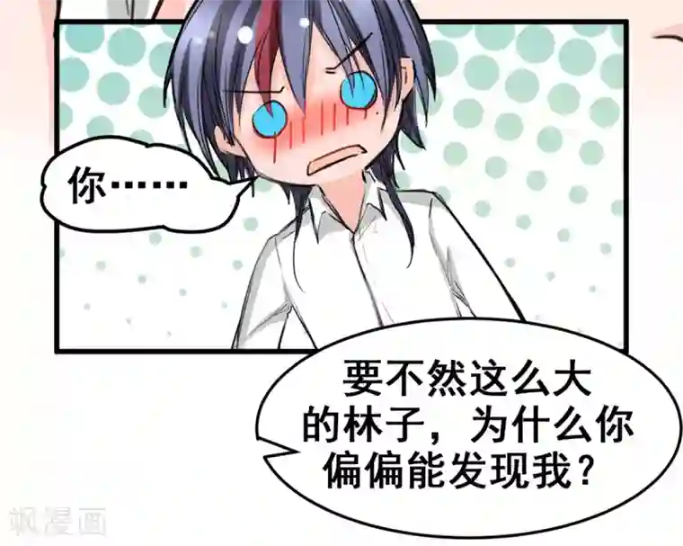 兽王的专宠第14话 是他守护了我整晚