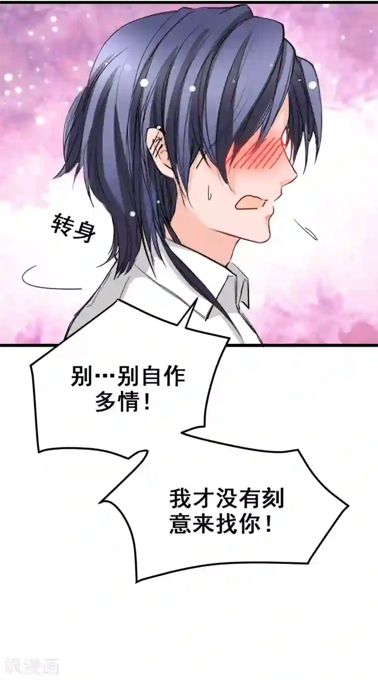 兽王的专宠第14话 是他守护了我整晚