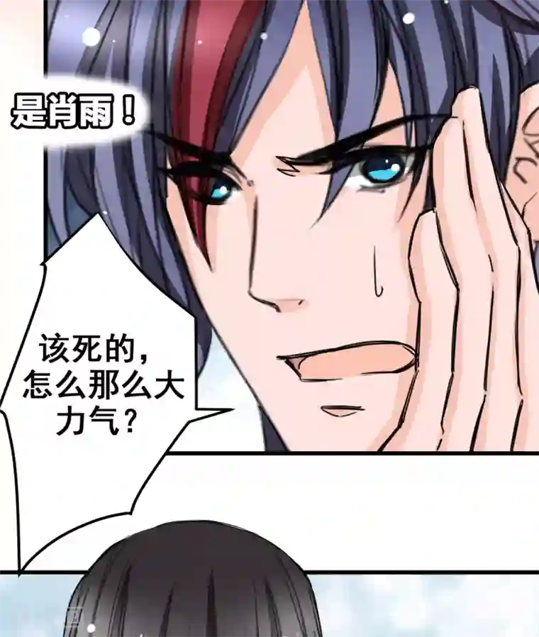 兽王的专宠第14话 是他守护了我整晚