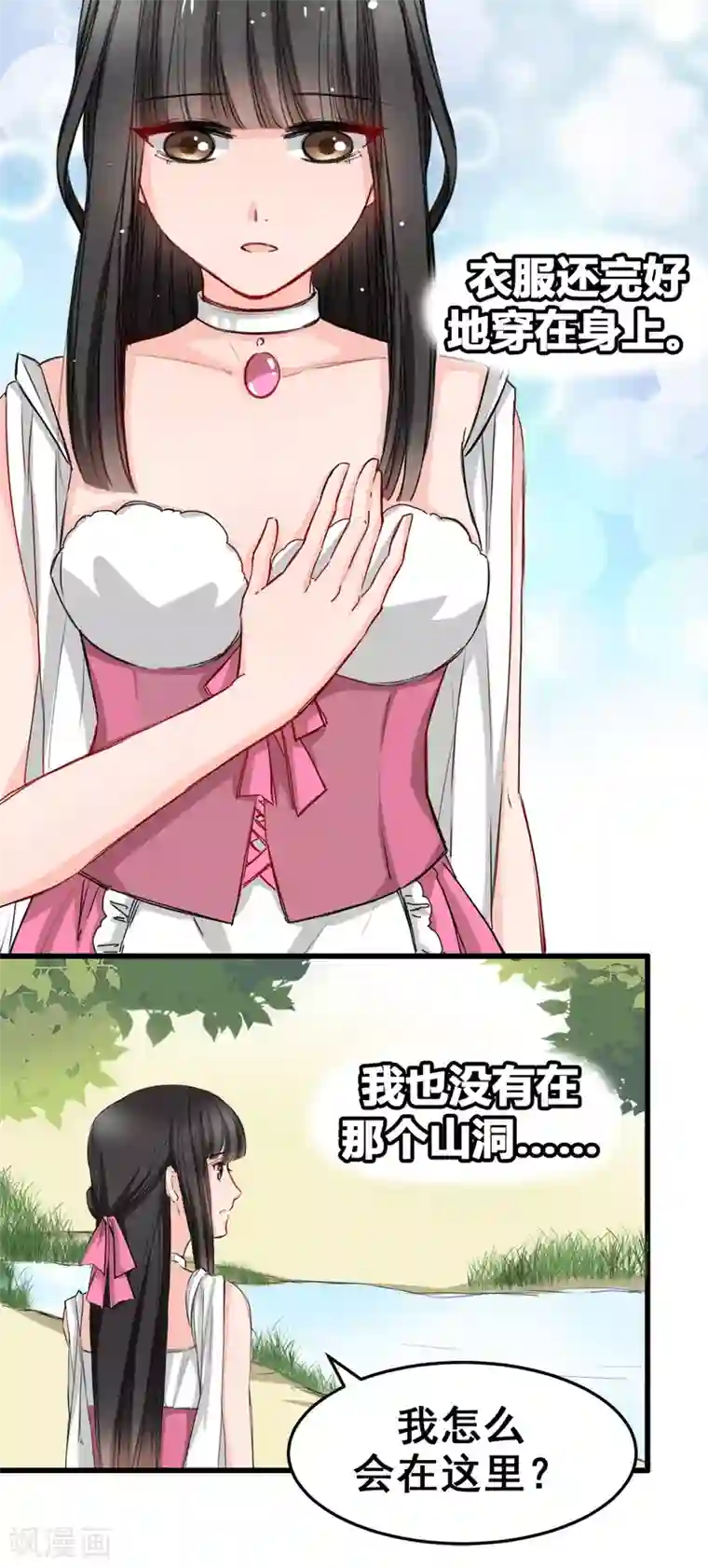 兽王的专宠第14话 是他守护了我整晚