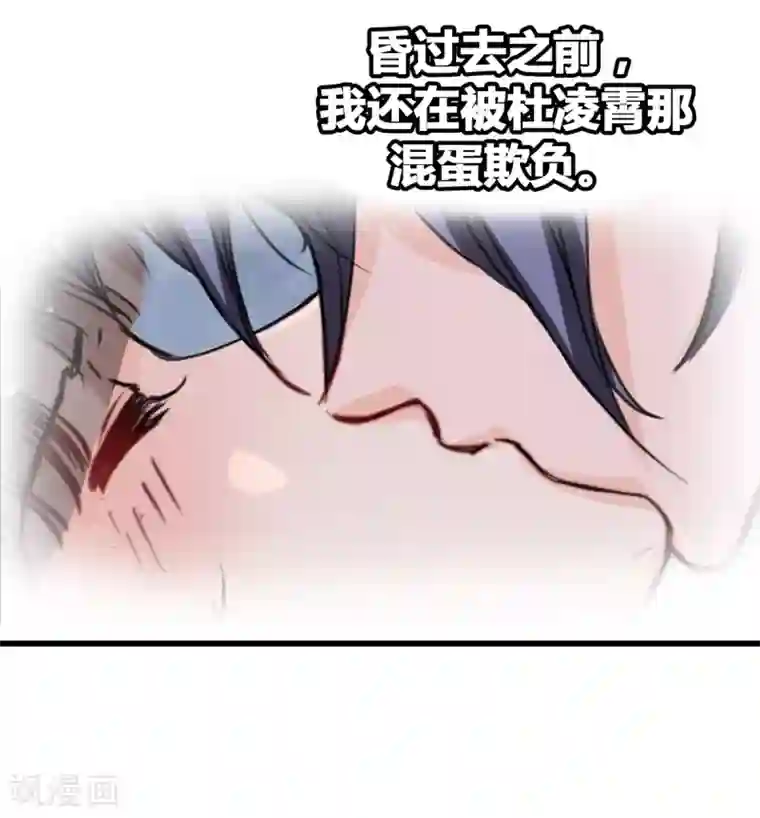 兽王的专宠第14话 是他守护了我整晚