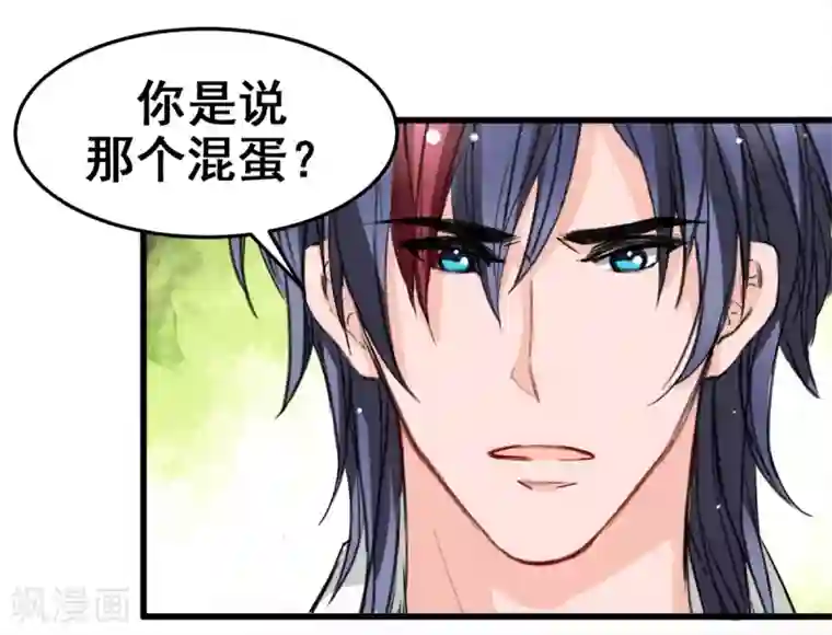 兽王的专宠第14话 是他守护了我整晚