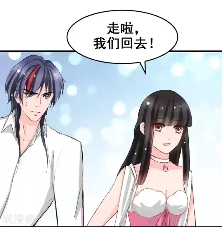 兽王的专宠第15话 我为什么要怕