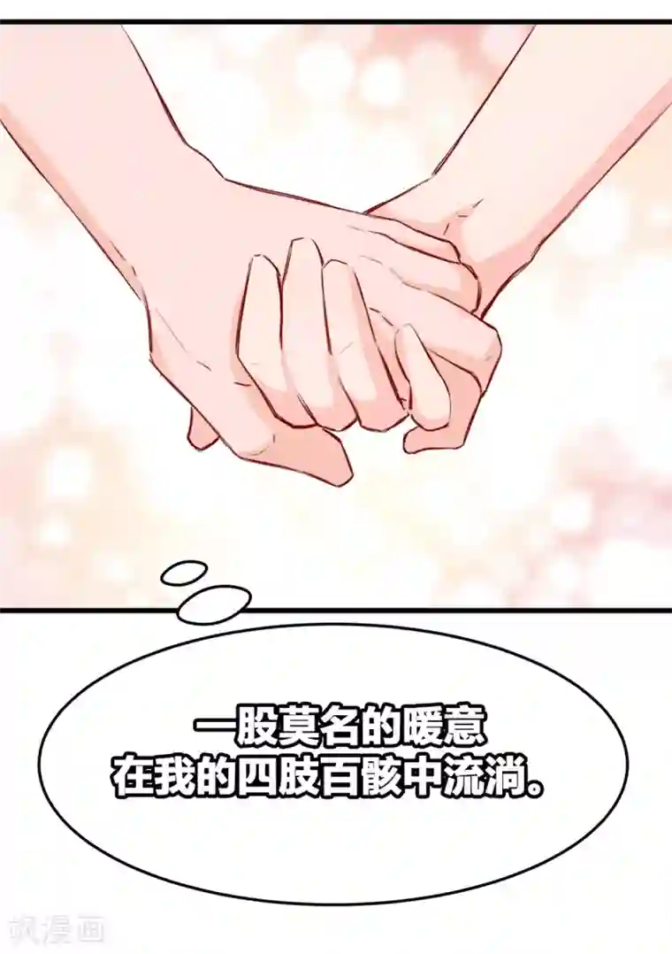 兽王的专宠第15话 我为什么要怕