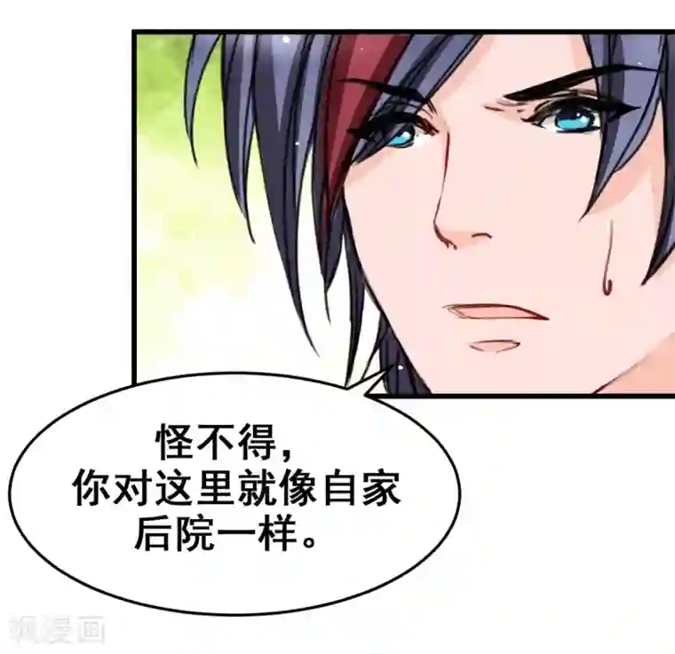 兽王的专宠第15话 我为什么要怕