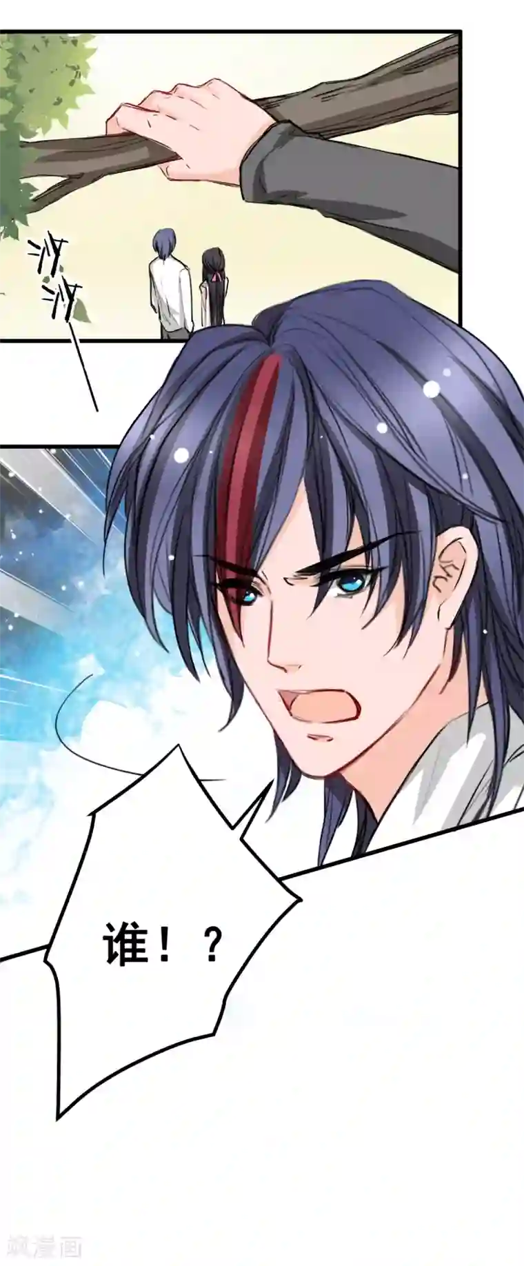 兽王的专宠第15话 我为什么要怕