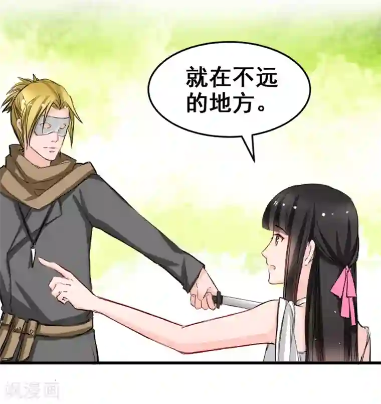 兽王的专宠第15话 我为什么要怕