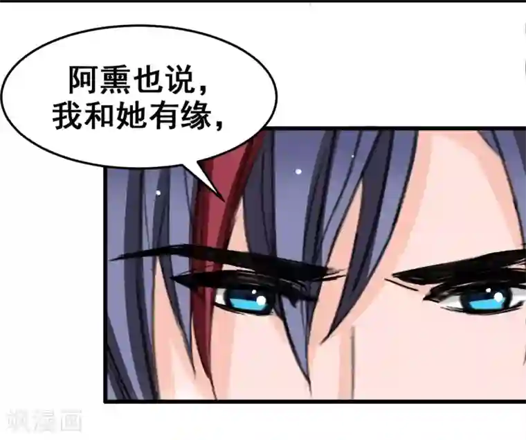 兽王的专宠第15话 我为什么要怕