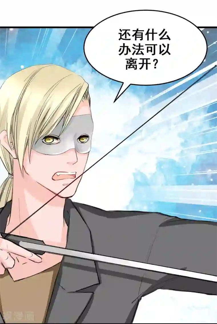 兽王的专宠第15话 我为什么要怕