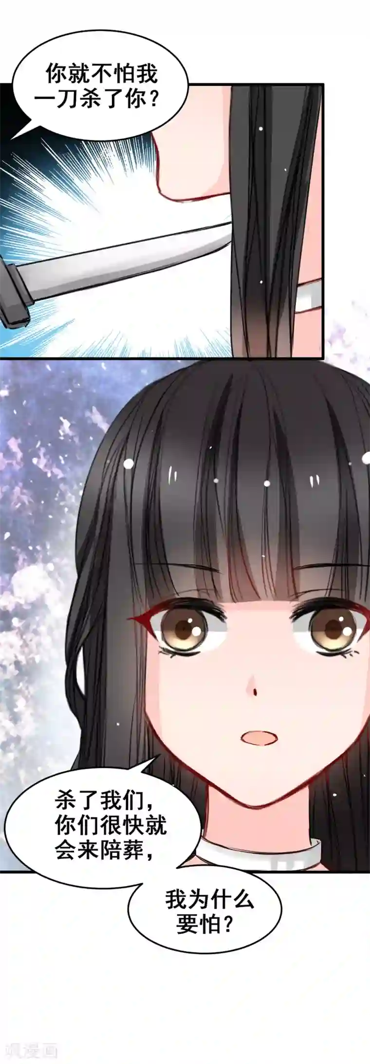 兽王的专宠第15话 我为什么要怕