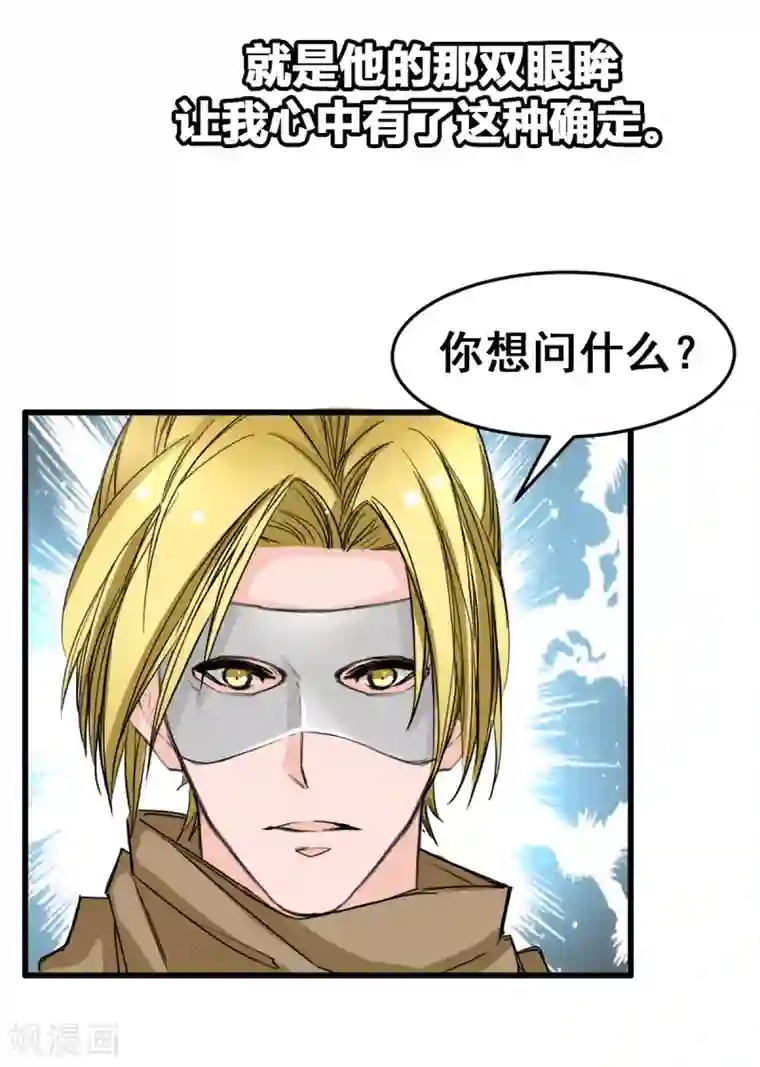 兽王的专宠第15话 我为什么要怕