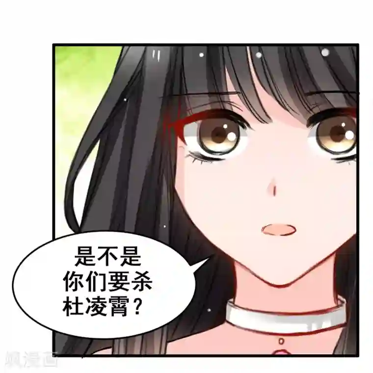 兽王的专宠第15话 我为什么要怕