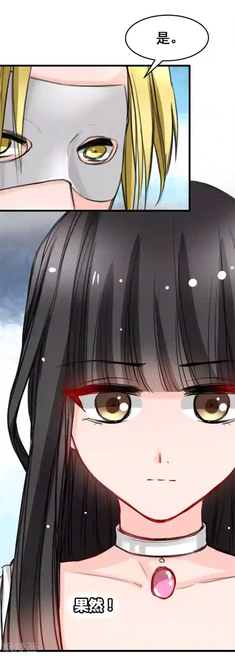 兽王的专宠第15话 我为什么要怕