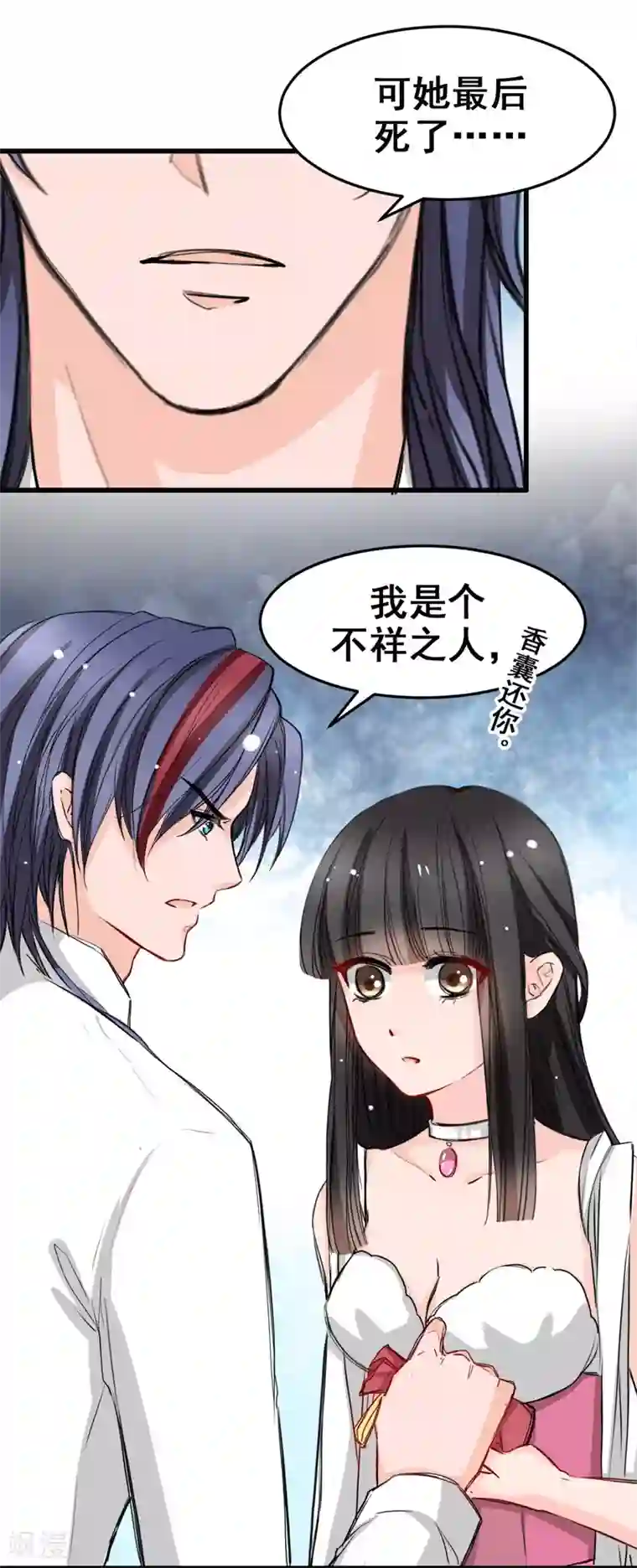 兽王的专宠第15话 我为什么要怕