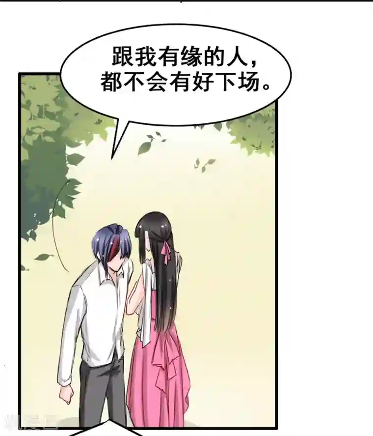 兽王的专宠第15话 我为什么要怕