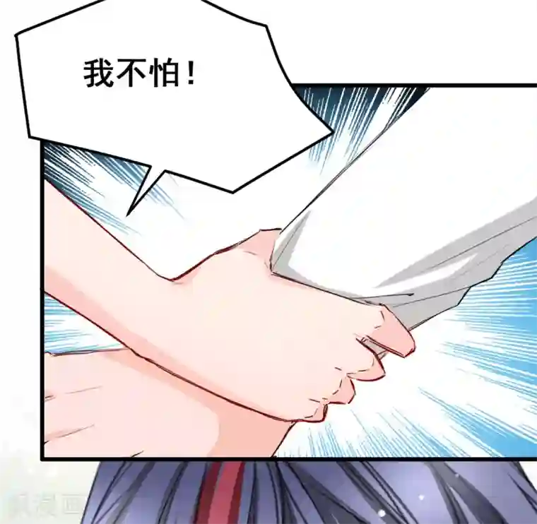 兽王的专宠第15话 我为什么要怕