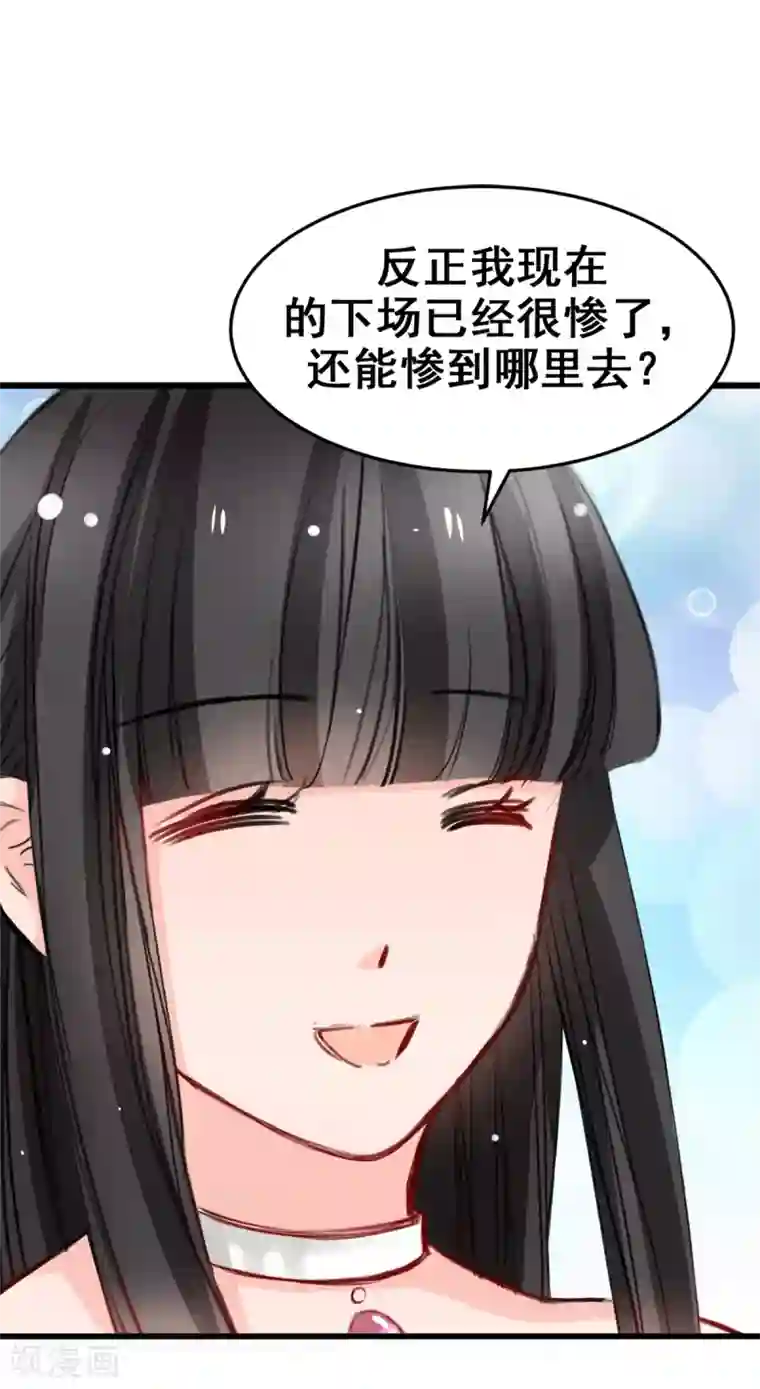 兽王的专宠第15话 我为什么要怕