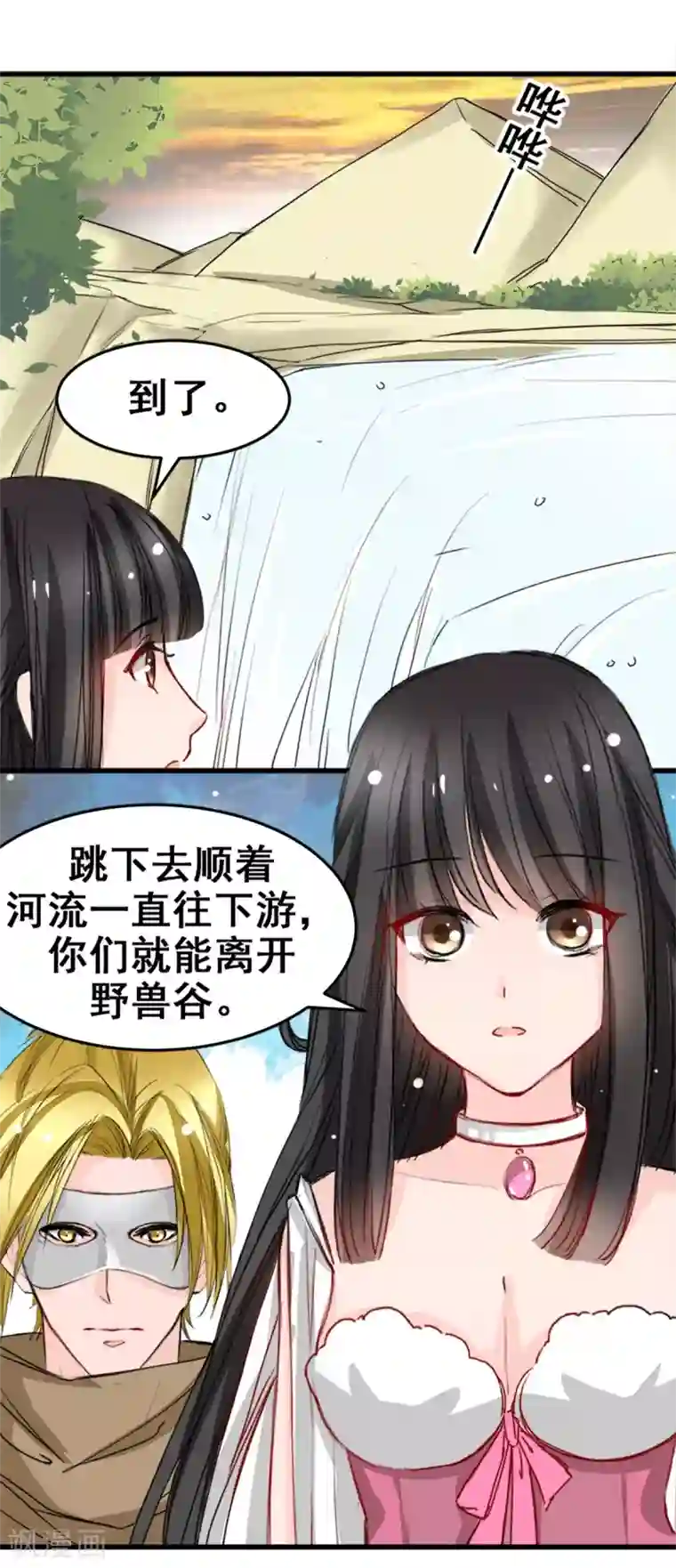 兽王的专宠第16话 你不跟我们一起走么