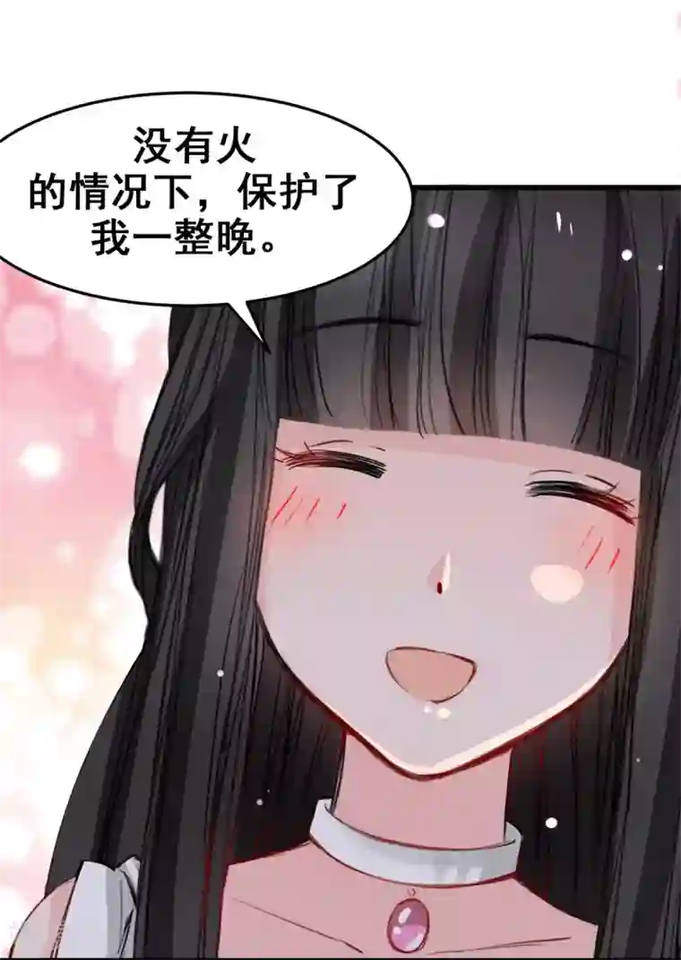 兽王的专宠第16话 你不跟我们一起走么