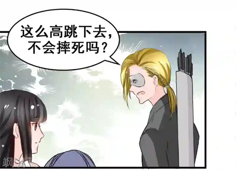 兽王的专宠第16话 你不跟我们一起走么