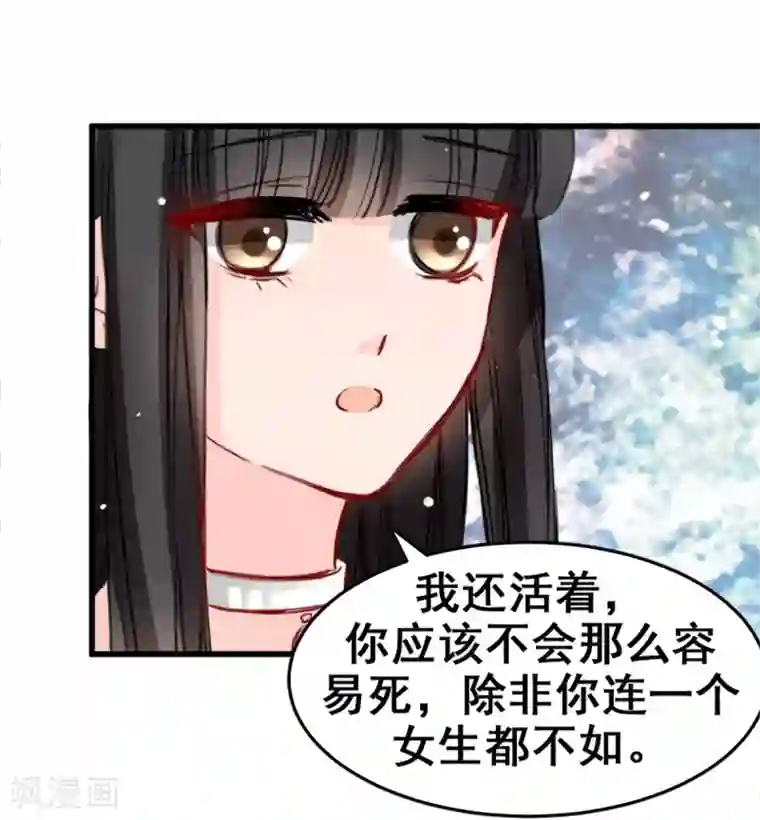 兽王的专宠第16话 你不跟我们一起走么