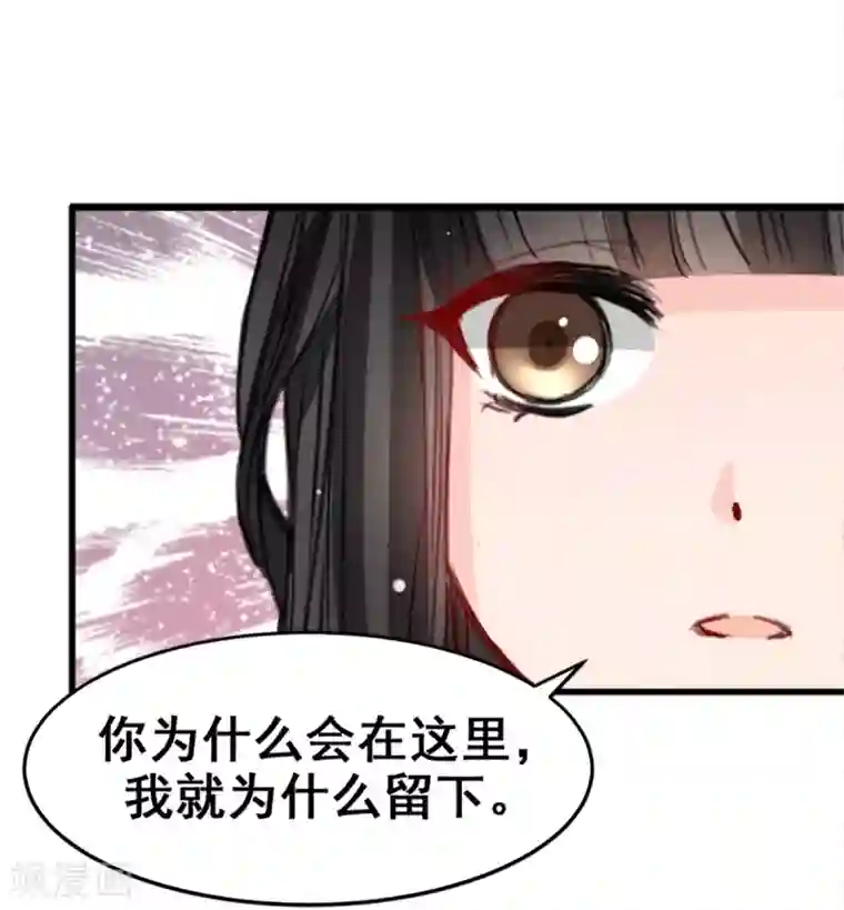 兽王的专宠第16话 你不跟我们一起走么