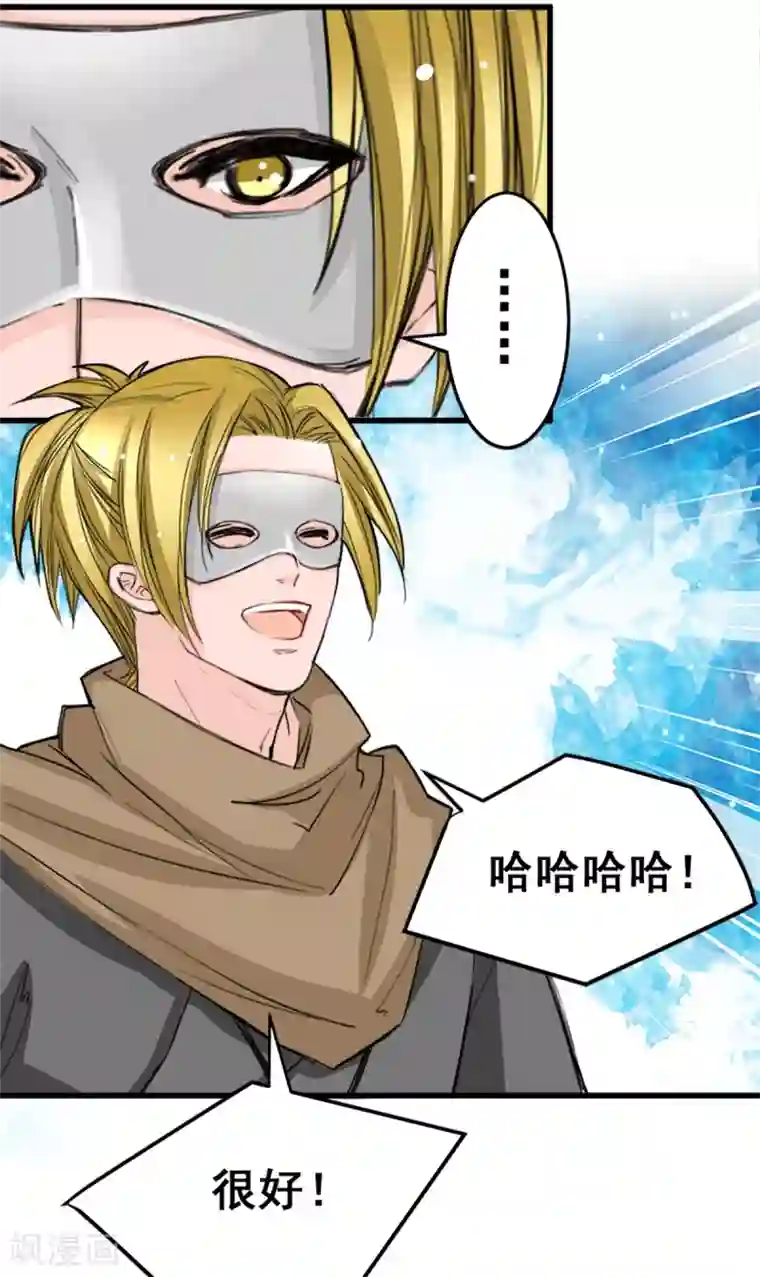 兽王的专宠第16话 你不跟我们一起走么