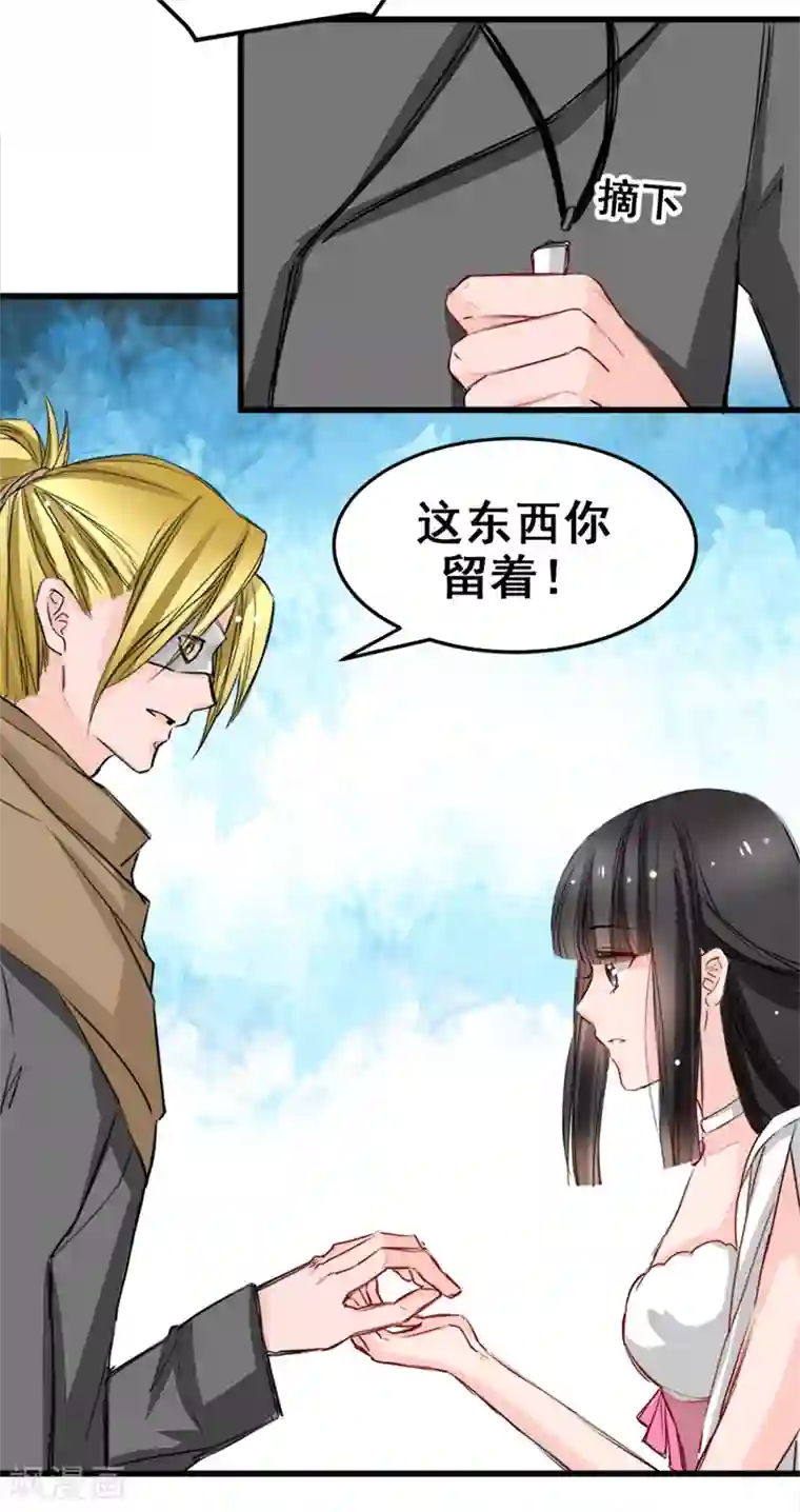 兽王的专宠第16话 你不跟我们一起走么