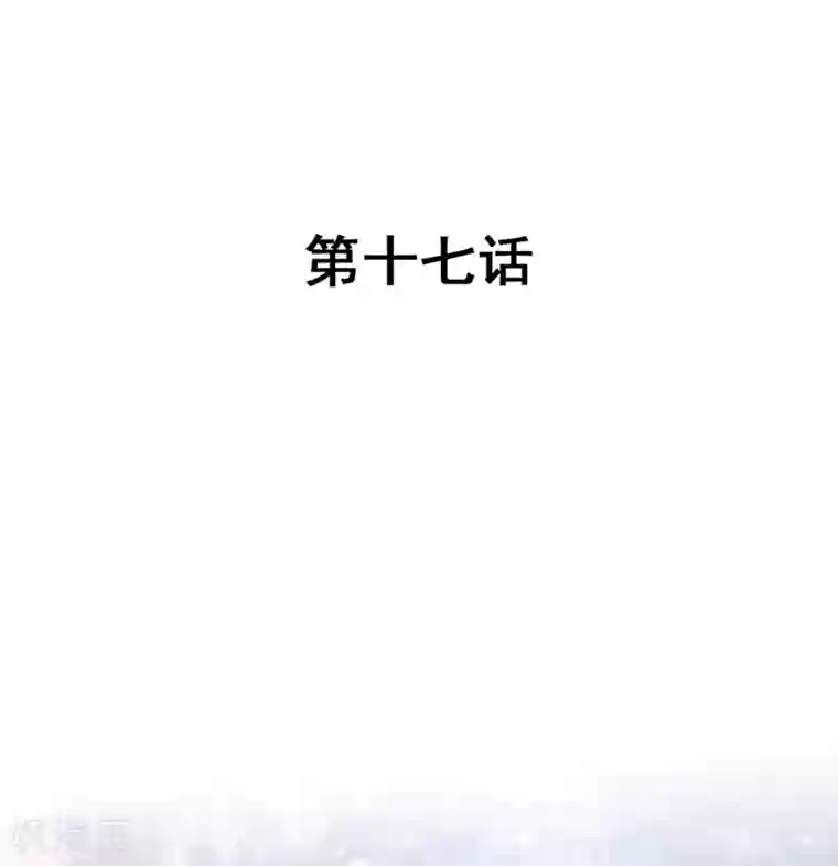 兽王的专宠第17话 你会不会讨厌我