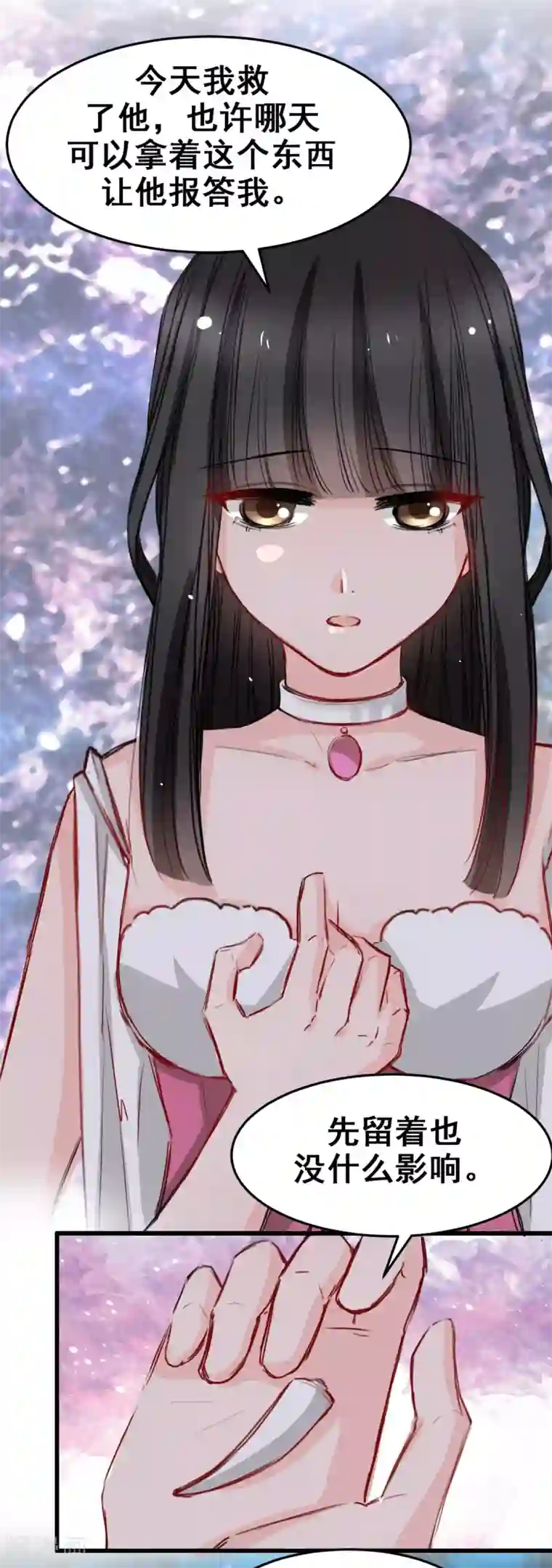 兽王的专宠第17话 你会不会讨厌我