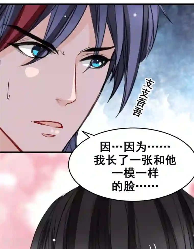 兽王的专宠第17话 你会不会讨厌我