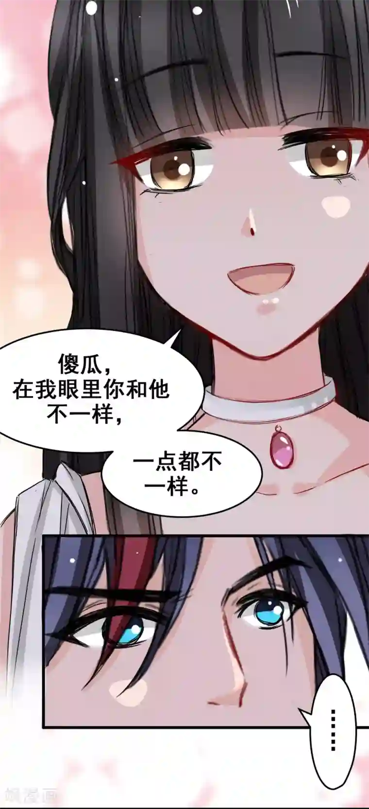 兽王的专宠第17话 你会不会讨厌我