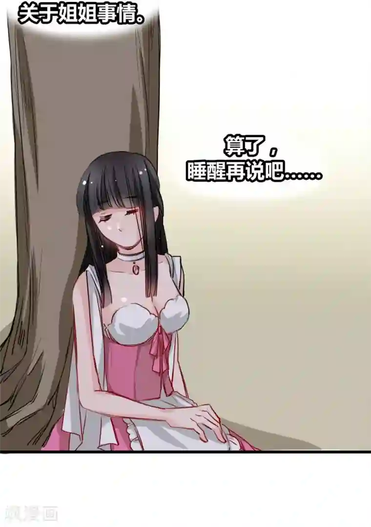 兽王的专宠第17话 你会不会讨厌我