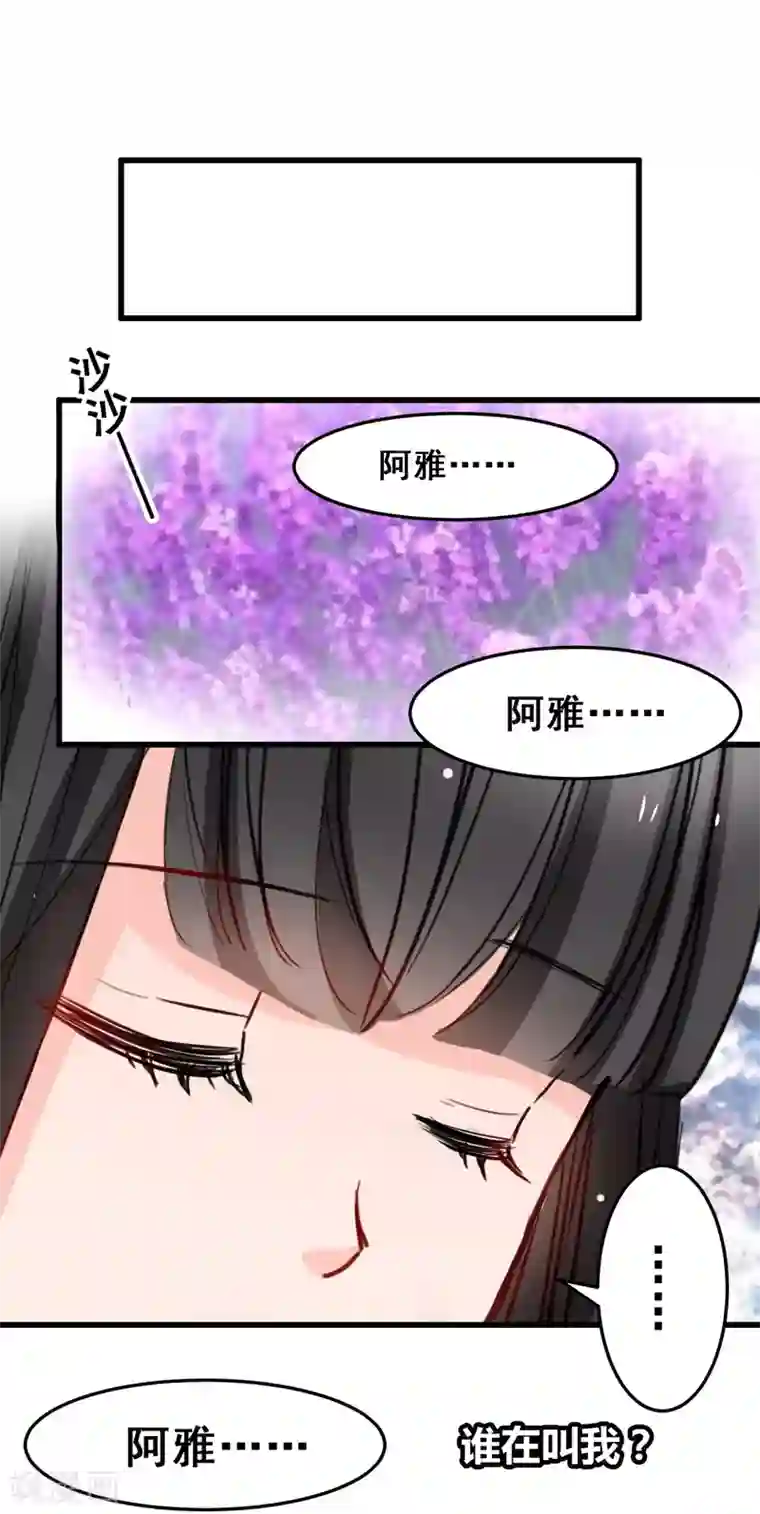 兽王的专宠第17话 你会不会讨厌我