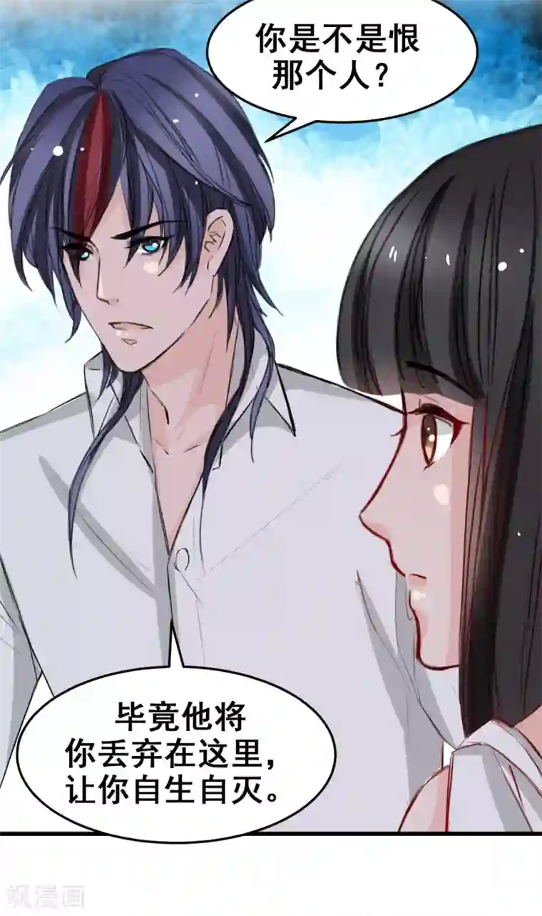 兽王的专宠第17话 你会不会讨厌我