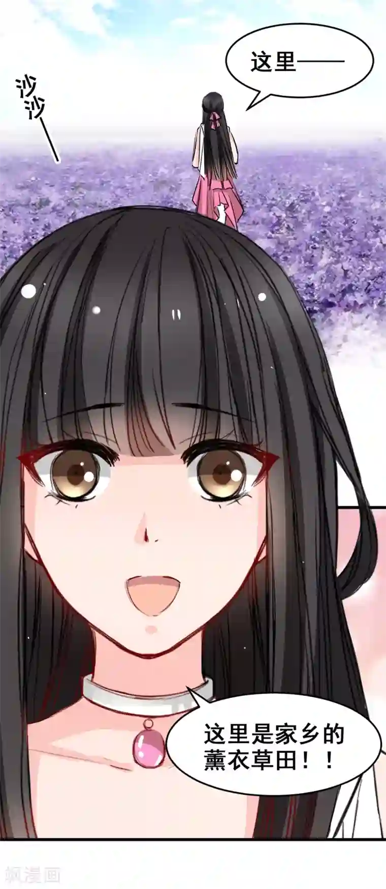 兽王的专宠第17话 你会不会讨厌我