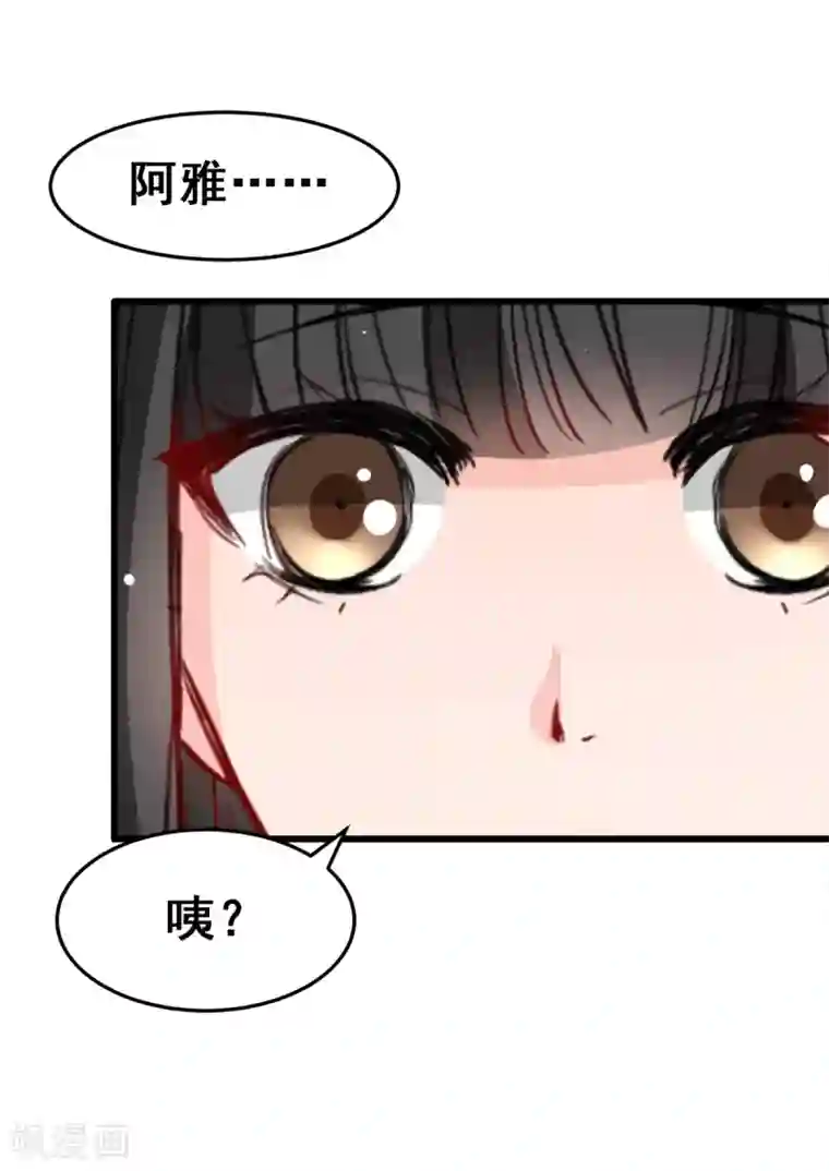 兽王的专宠第17话 你会不会讨厌我