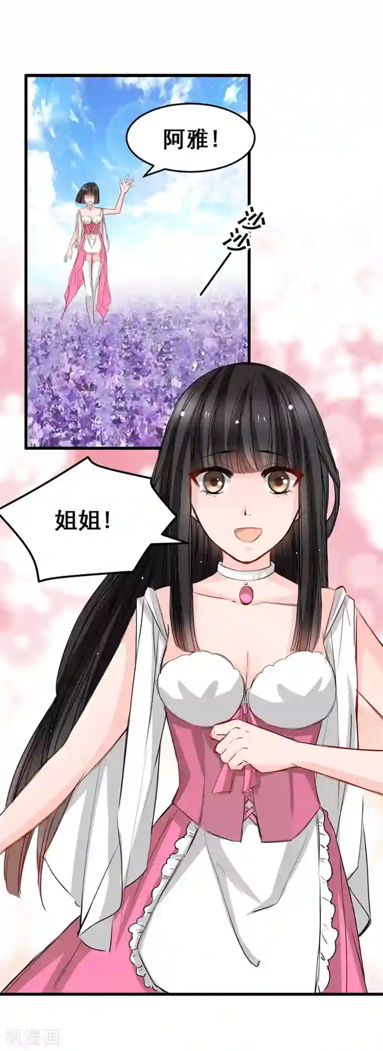 兽王的专宠第17话 你会不会讨厌我